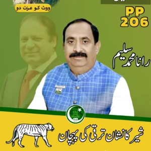 Election Sticker 7.5×10